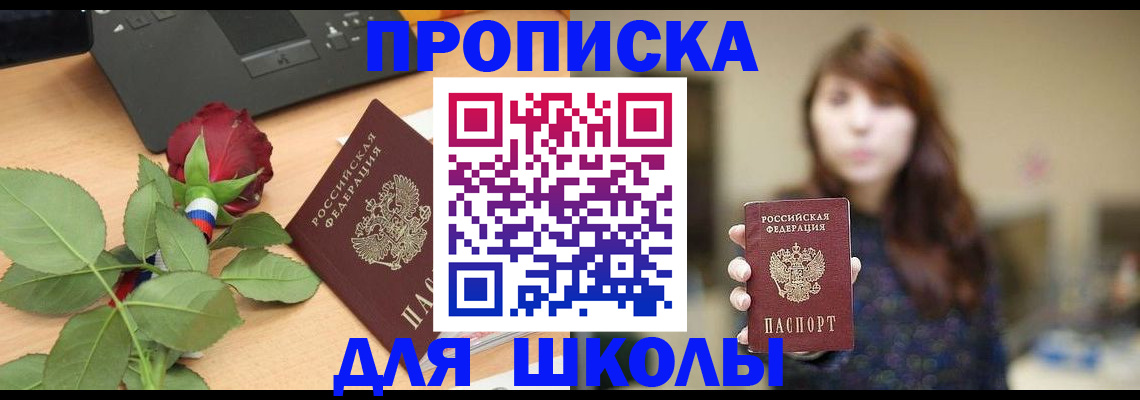 временная регистрация в квартире в Курчатове