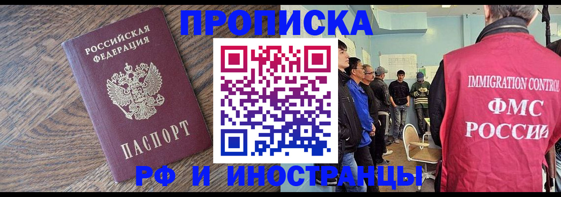 прописка штамп в Курчатове